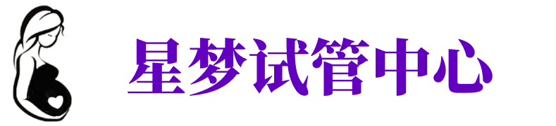 益阳供卵试管机构_益阳代生医院_益阳供卵咨询电话